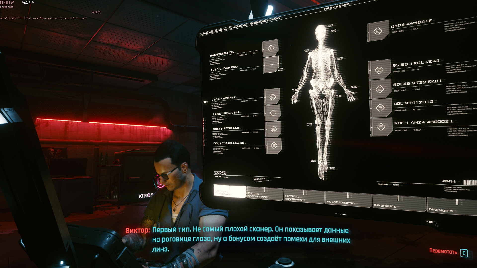 Cyberpunk 2077 Где Купить Лучшие Импланты