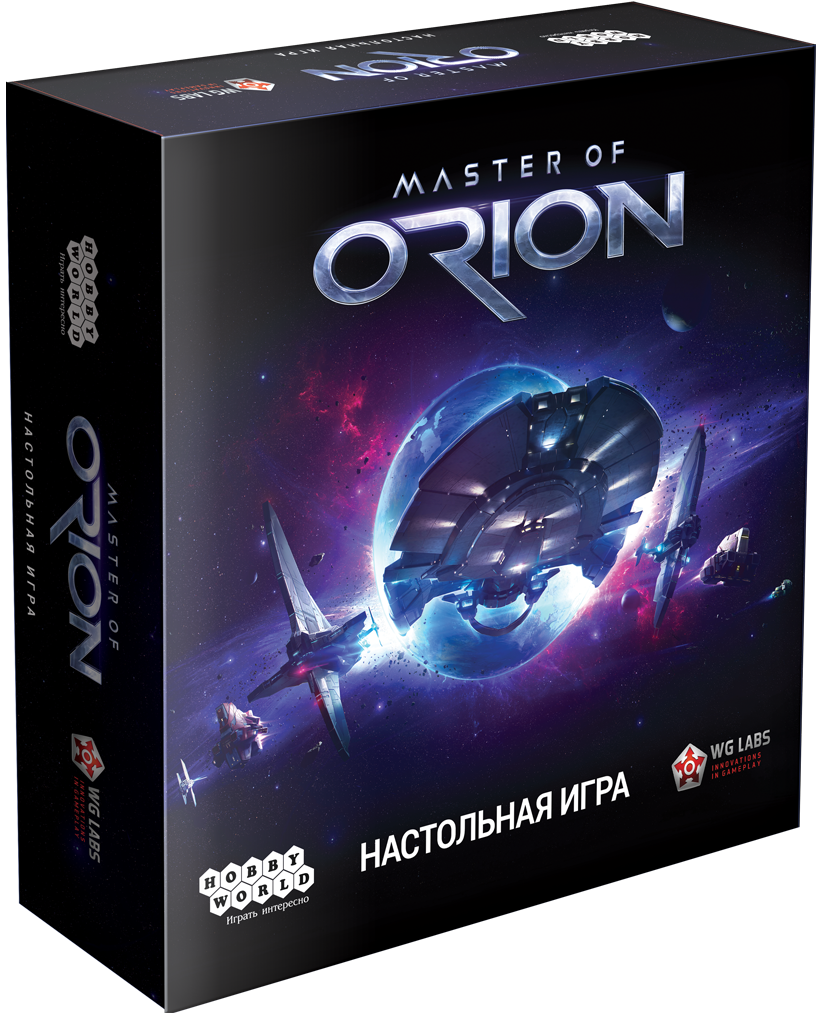 Master of Orion. Настольная игра