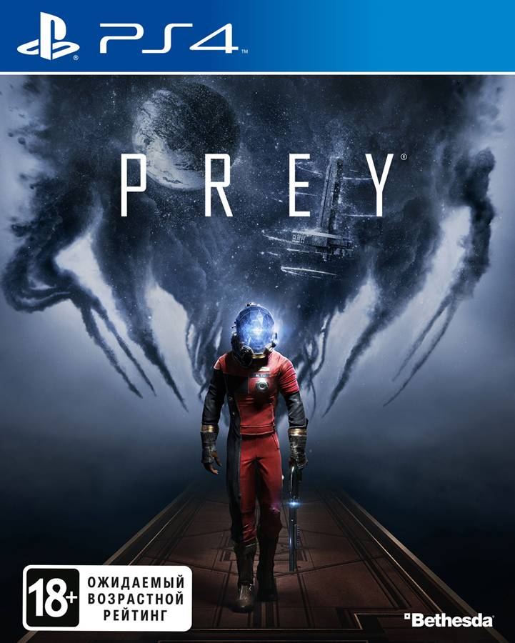 Prey