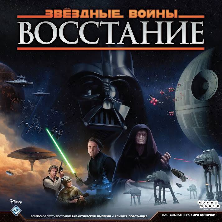 Настолка «Звёздные войны: Восстание». Помогите Дарту Вейдеру дожить до старости! 5