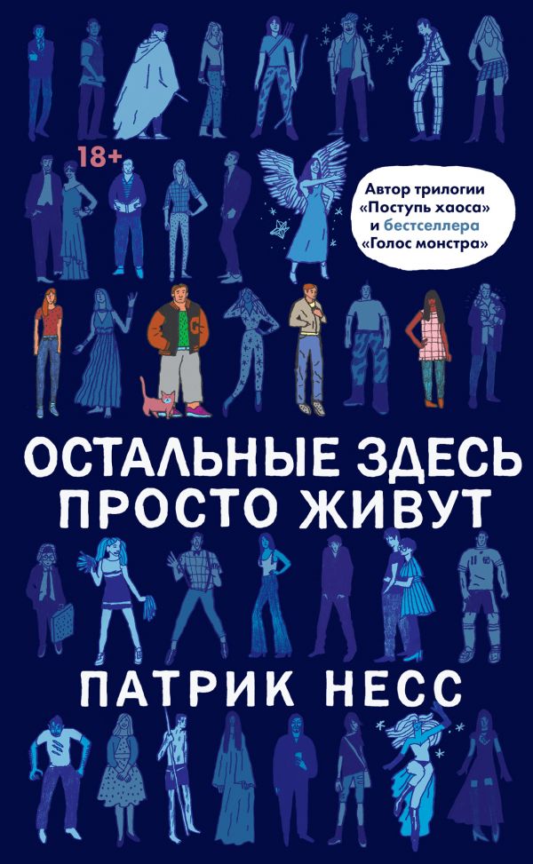 Интриги, пришельцы и подростки. Фантастическое книжное обозрение: январь 2020 2