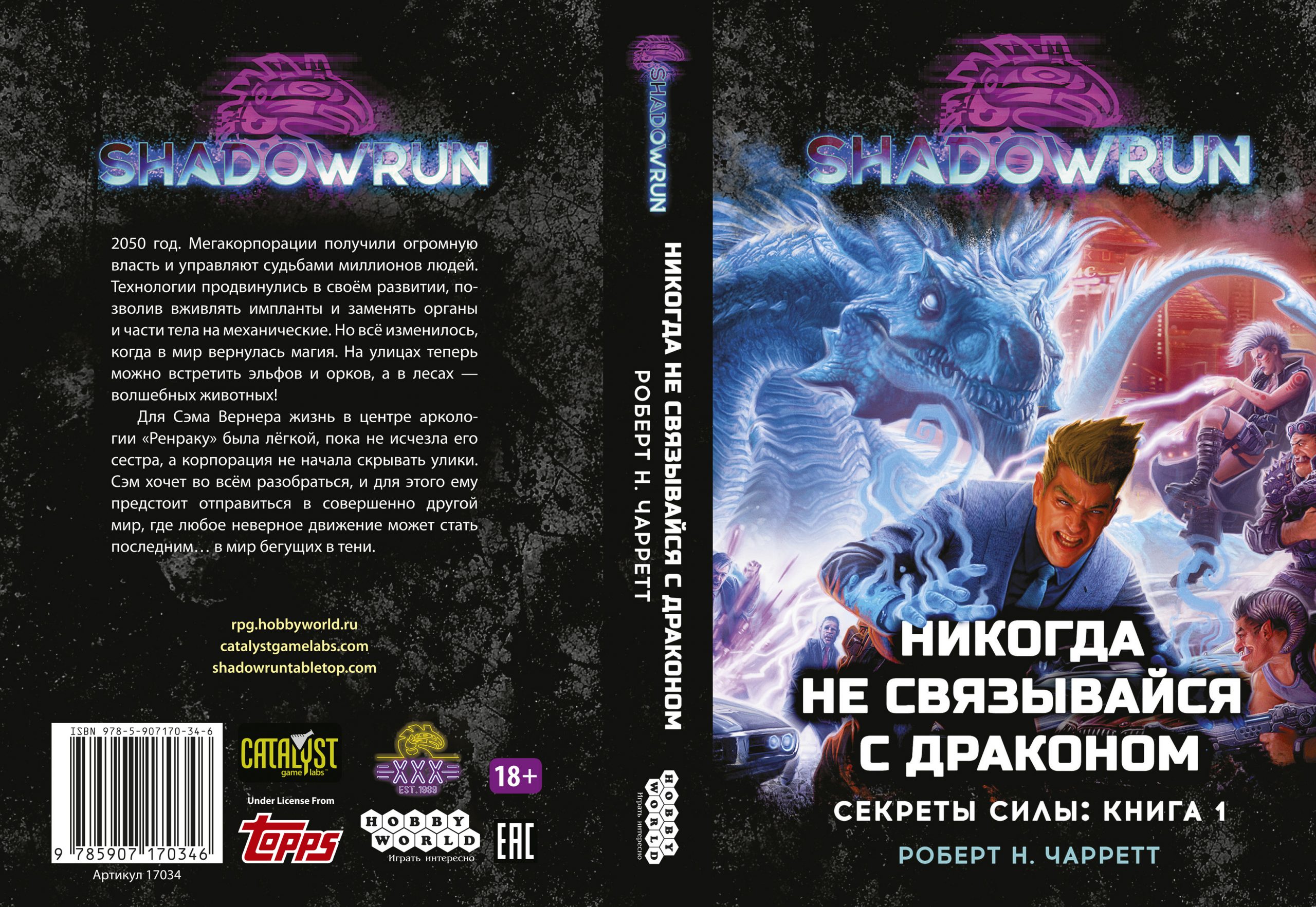 Что почитать: второй сборник Марты Уэллс, книга по Shadowrun и лунная  фантастика Коркорана | Новости | Мир фантастики и фэнтези