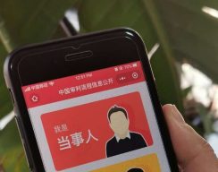 Власти Китая продемонстрировали журналистам работу «киберсуда» — это часть платформы WeChat