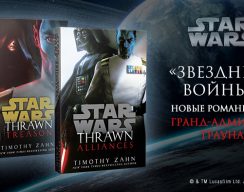 fanzon начнёт выпускать книги по «Звёздным войнам». Открылся предзаказ романов про Трауна