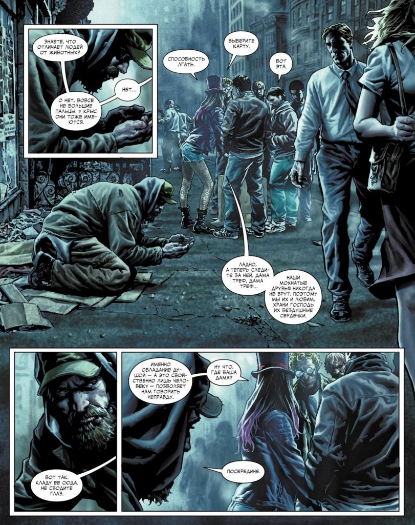 Читаем комикс «Бэтмен: Проклятый». Часть 3: призрак и Джокер-Иисус