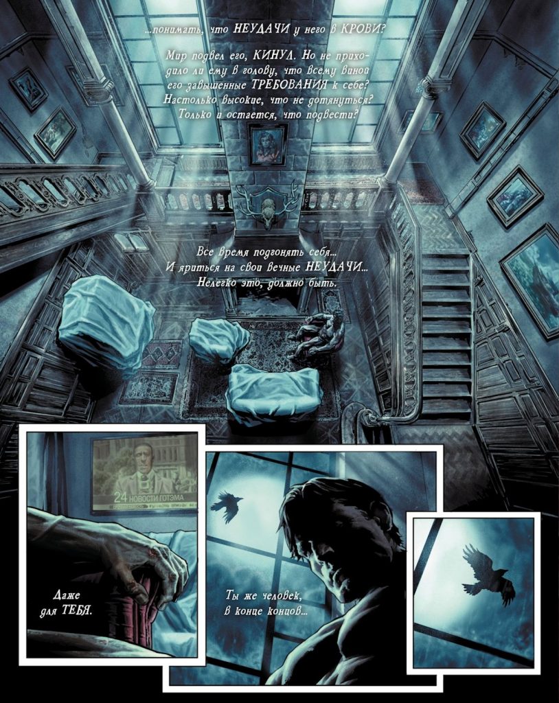 Читаем комикс «Бэтмен: Проклятый». Часть 3: призрак и Джокер-Иисус 6