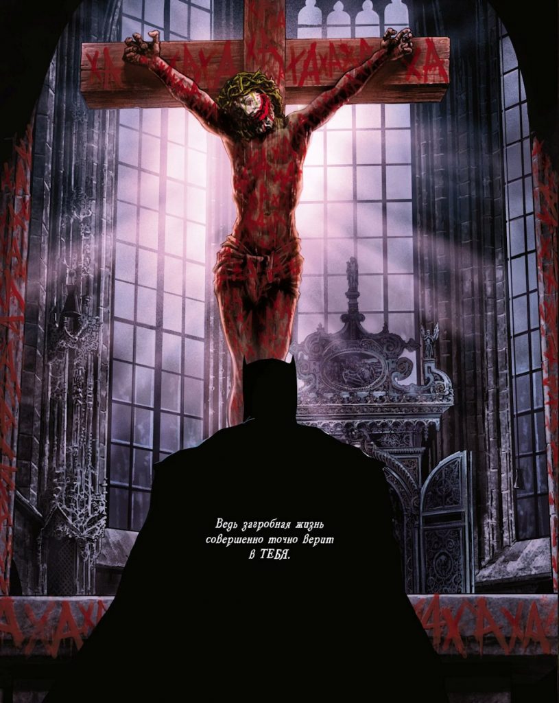 Читаем комикс «Бэтмен: Проклятый». Часть 3: призрак и Джокер-Иисус 12