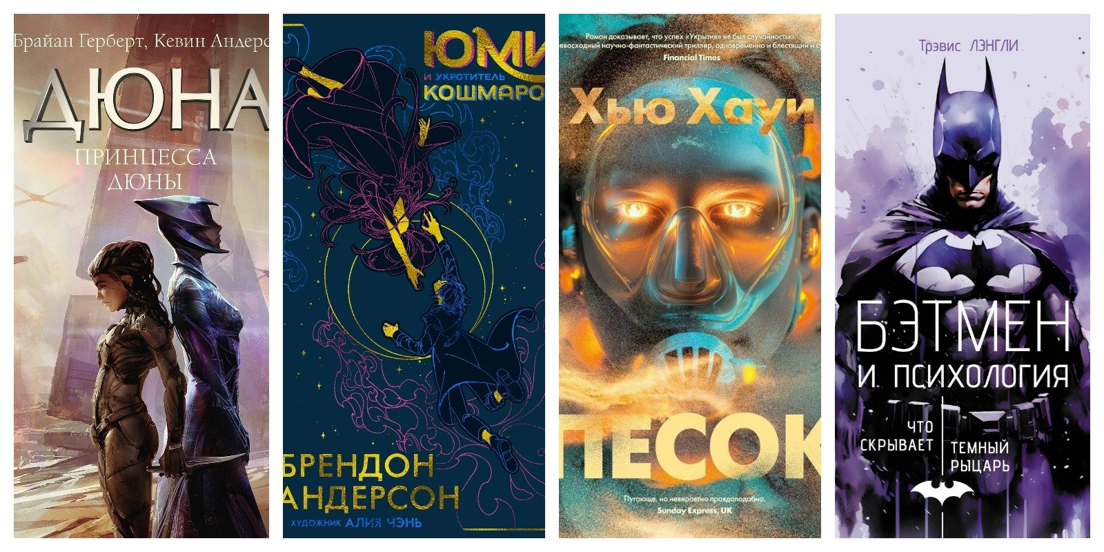 Что почитать из фантастики? Книжные новинки марта 2024 | Книги | Мир  фантастики и фэнтези