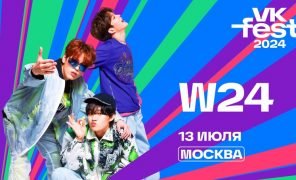 Корейская группа W24 выступит на VK Fest