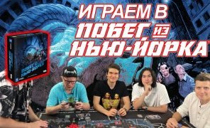 Видео: BadComedian, ANOIR, Виктор Зуев и Денис Косяков поиграли в «Побег из Нью-Йорка»